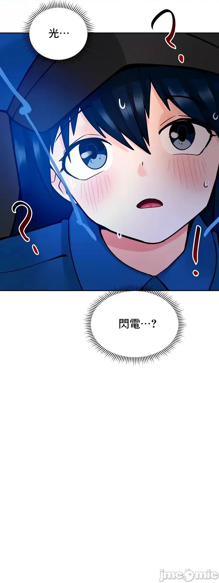 軟件是無效 催眠軟件是無效的 16 第40页