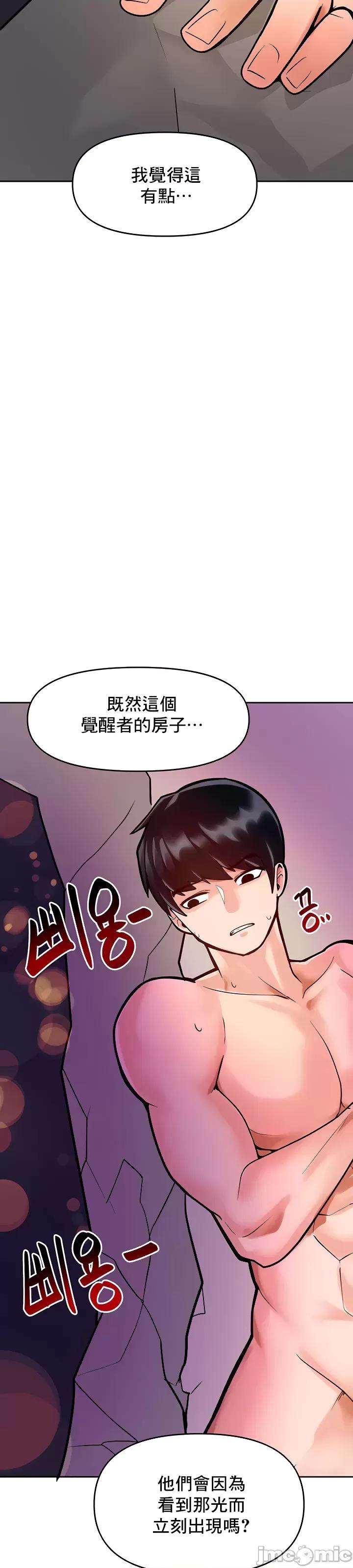 軟件是無效 催眠軟件是無效的 16 第42页