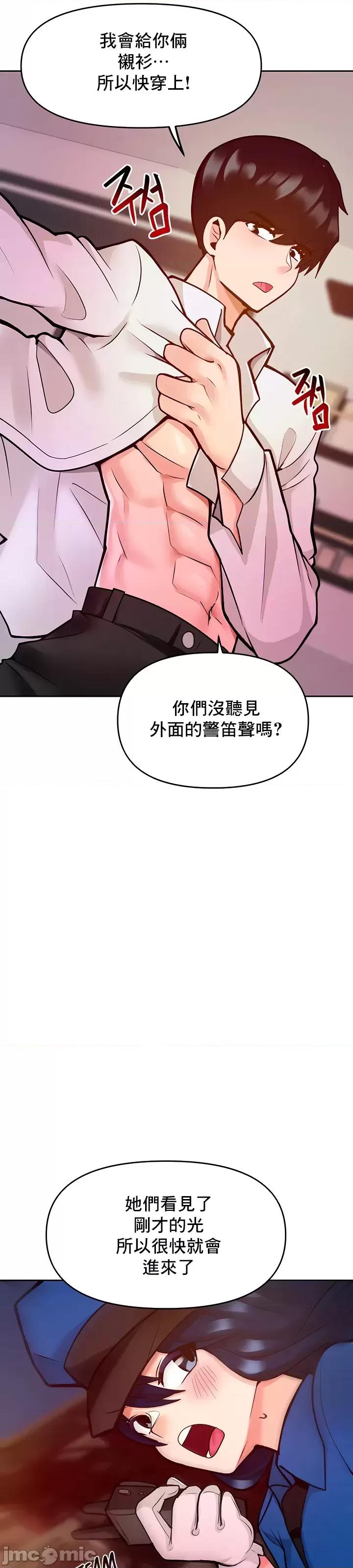 軟件是無效 催眠軟件是無效的 16 第45页