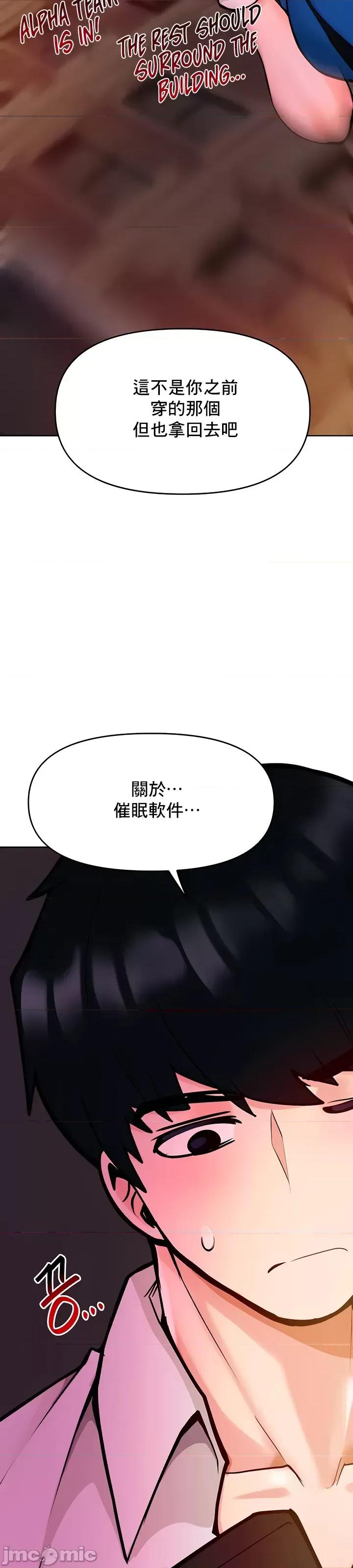 軟件是無效 催眠軟件是無效的 16 第46页