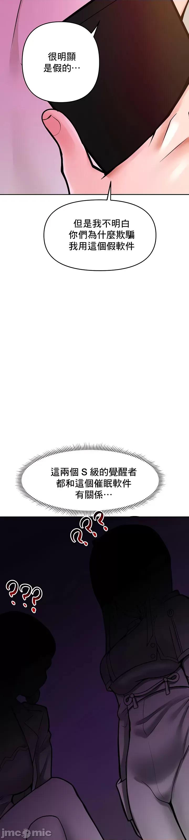 軟件是無效 催眠軟件是無效的 16 第47页