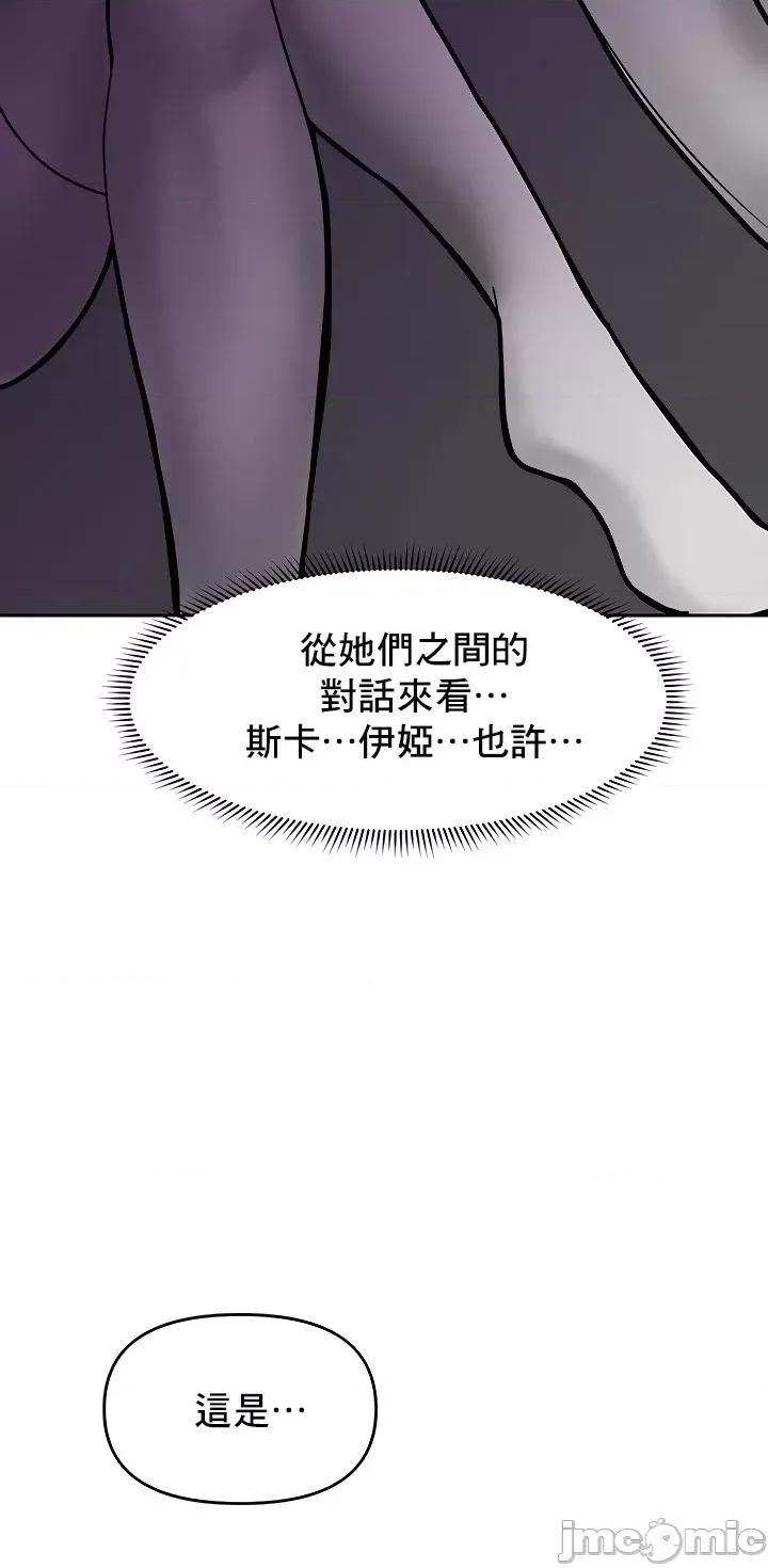 軟件是無效 催眠軟件是無效的 16 第48页