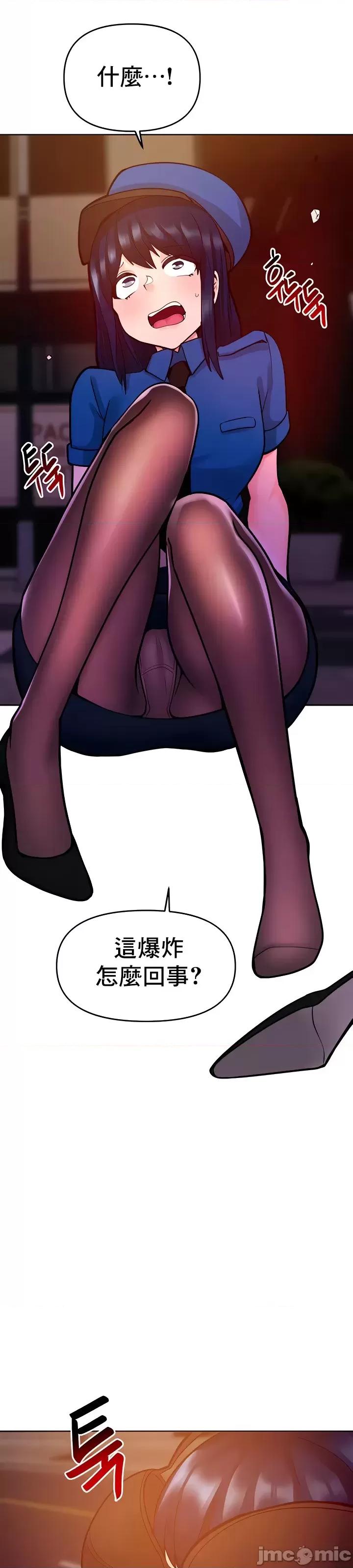 軟件是無效 催眠軟件是無效的 16 第53页