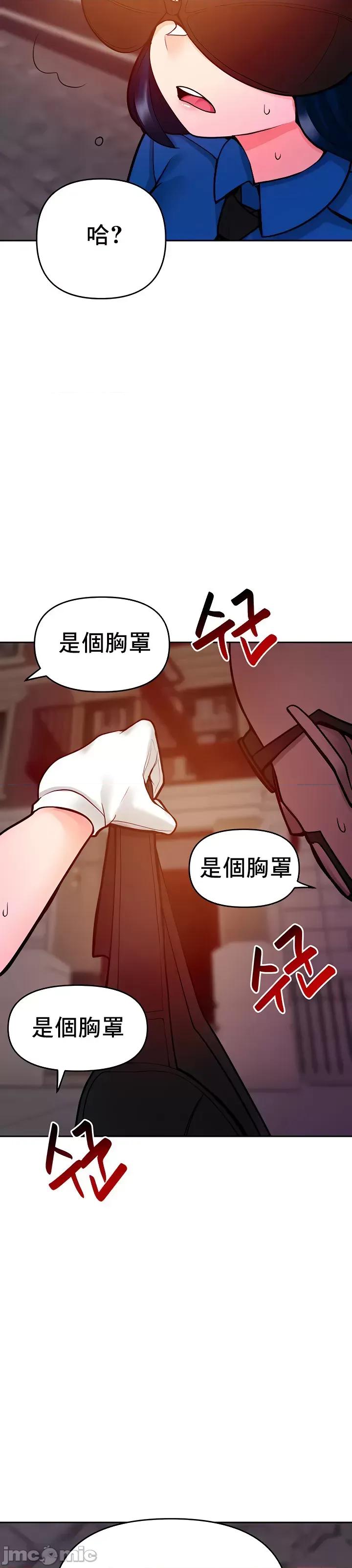 軟件是無效 催眠軟件是無效的 16 第54页