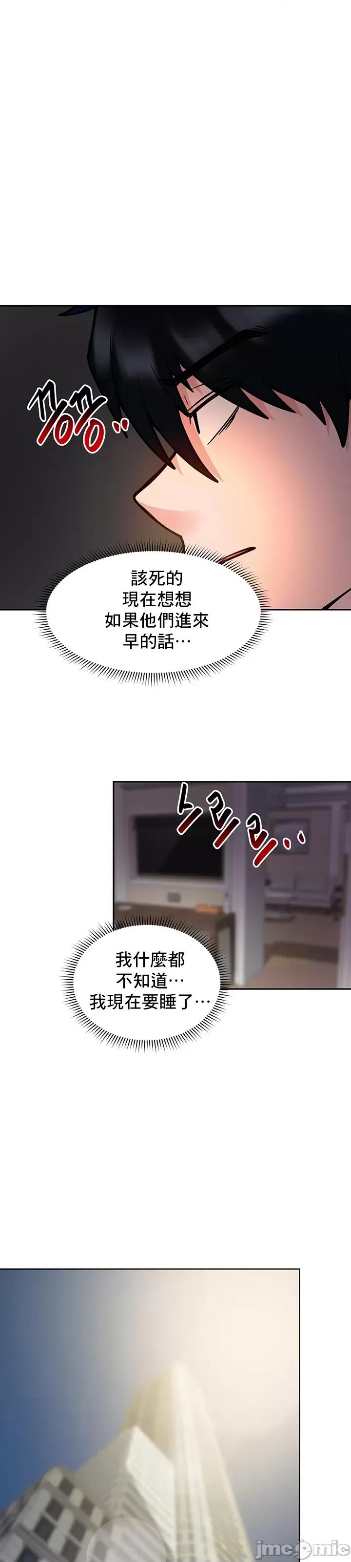 軟件是無效 催眠軟件是無效的 17 第10页