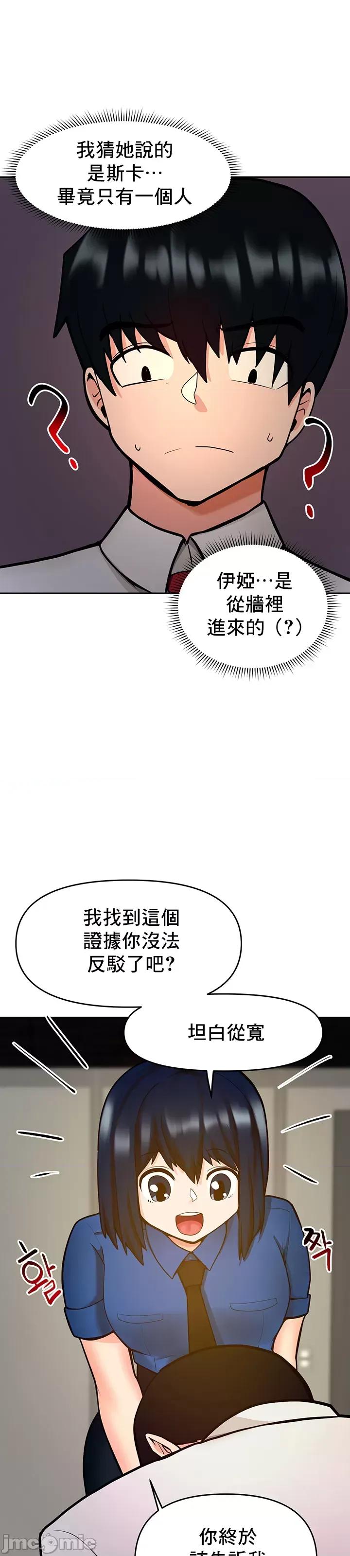 軟件是無效 催眠軟件是無效的 17 第32页