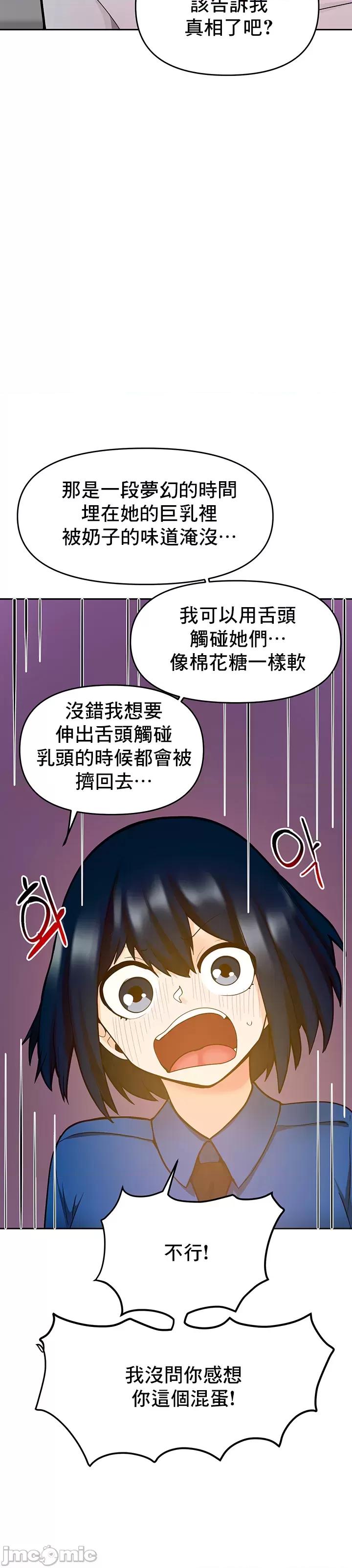 軟件是無效 催眠軟件是無效的 17 第33页