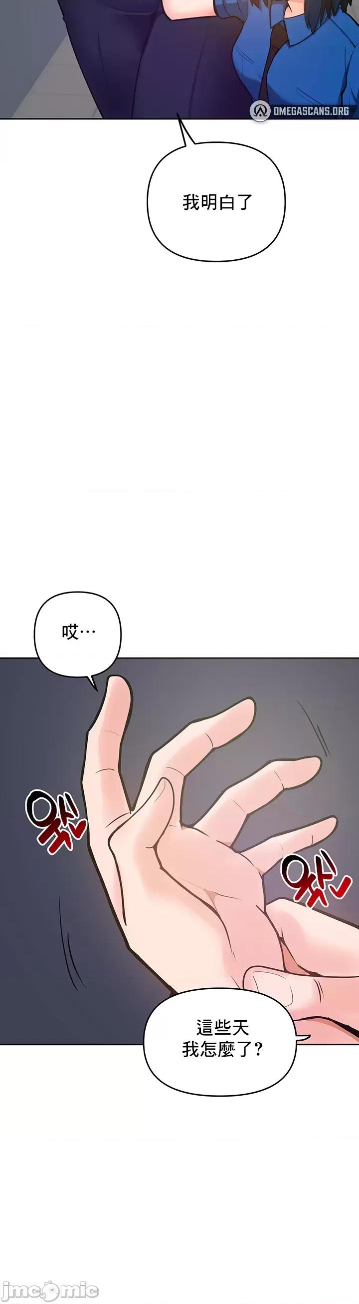 軟件是無效 催眠軟件是無效的 17 第45页