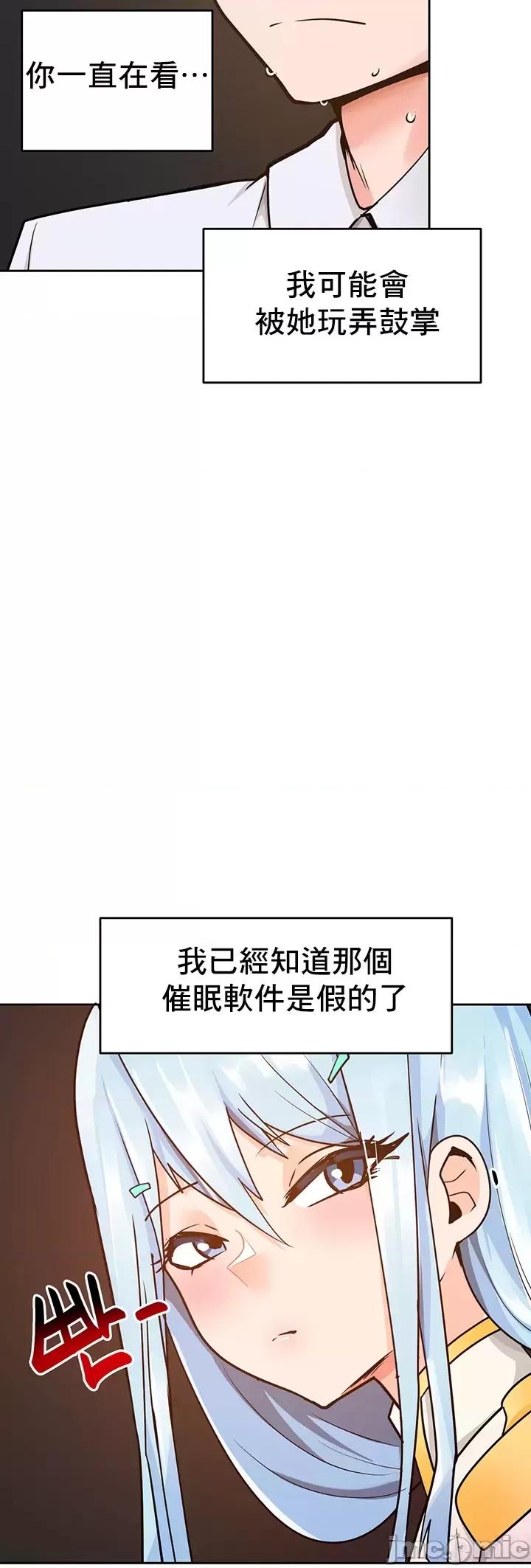 軟件是無效 催眠軟件是無效的 18 第6页