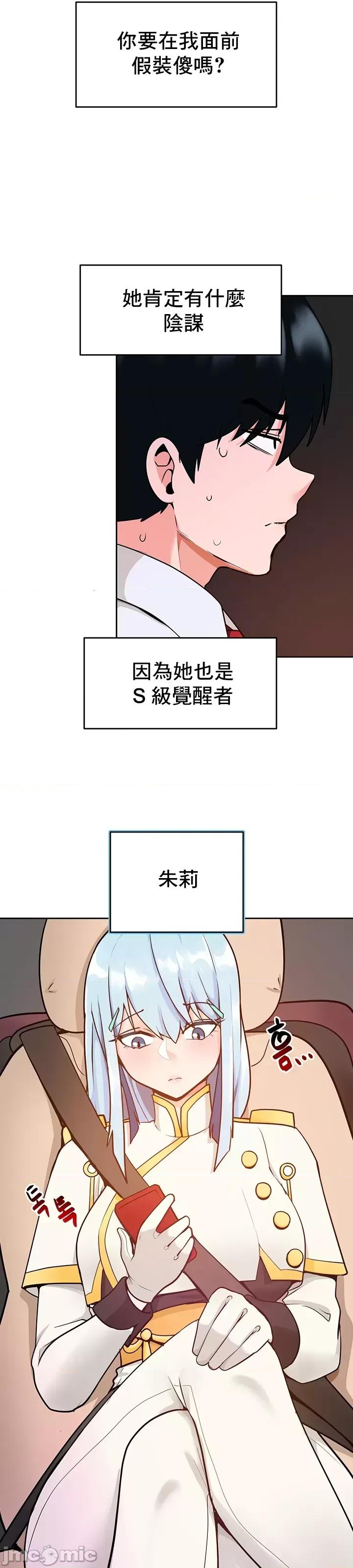 軟件是無效 催眠軟件是無效的 18 第7页