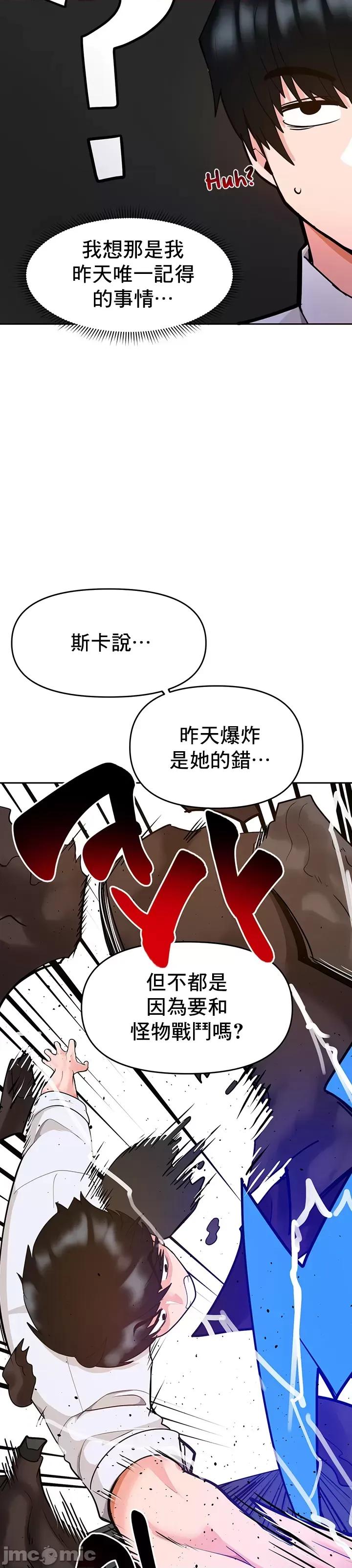 軟件是無效 催眠軟件是無效的 18 第13页