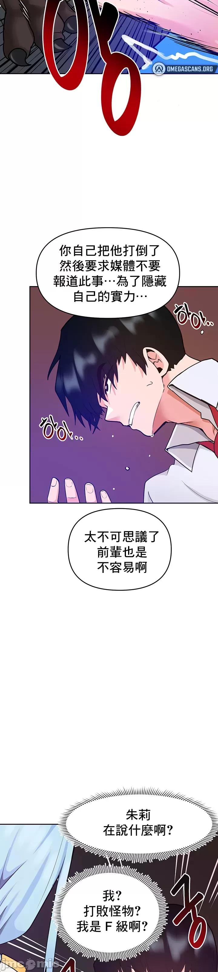 軟件是無效 催眠軟件是無效的 18 第14页