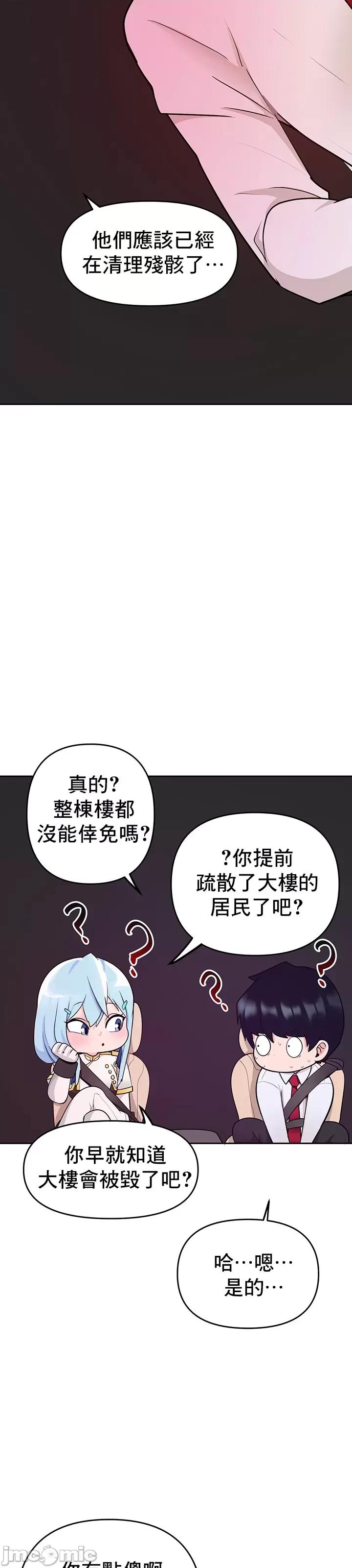 軟件是無效 催眠軟件是無效的 18 第17页