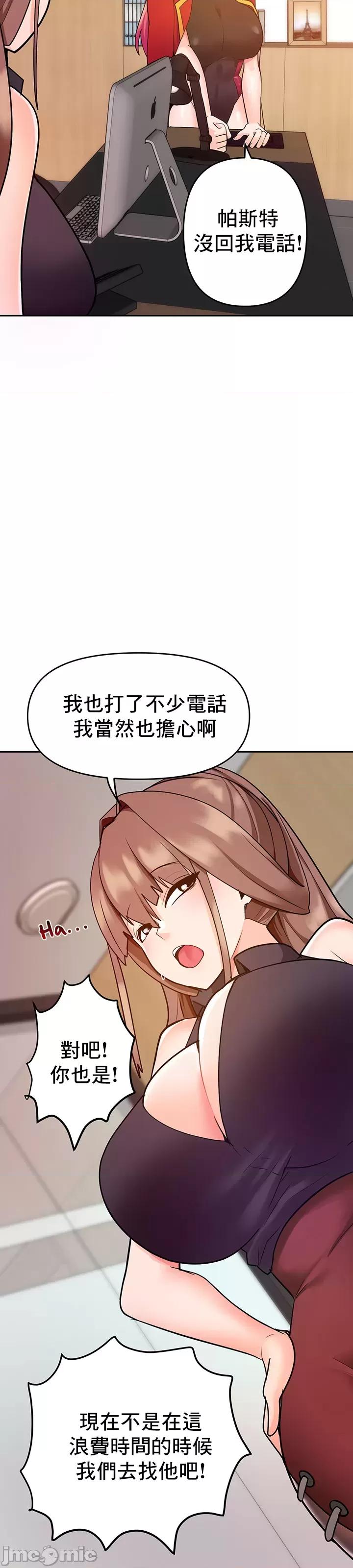 軟件是無效 催眠軟件是無效的 18 第24页