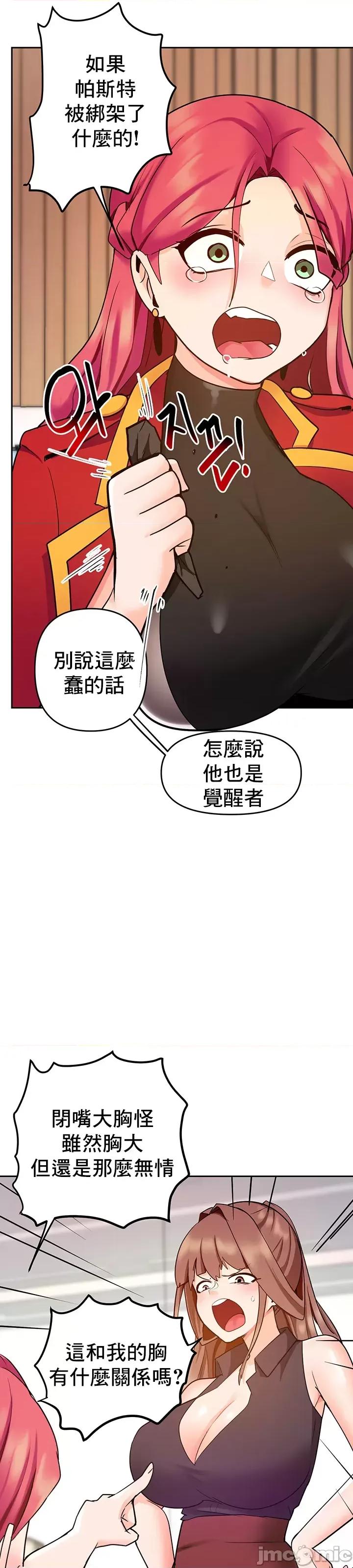 軟件是無效 催眠軟件是無效的 18 第26页