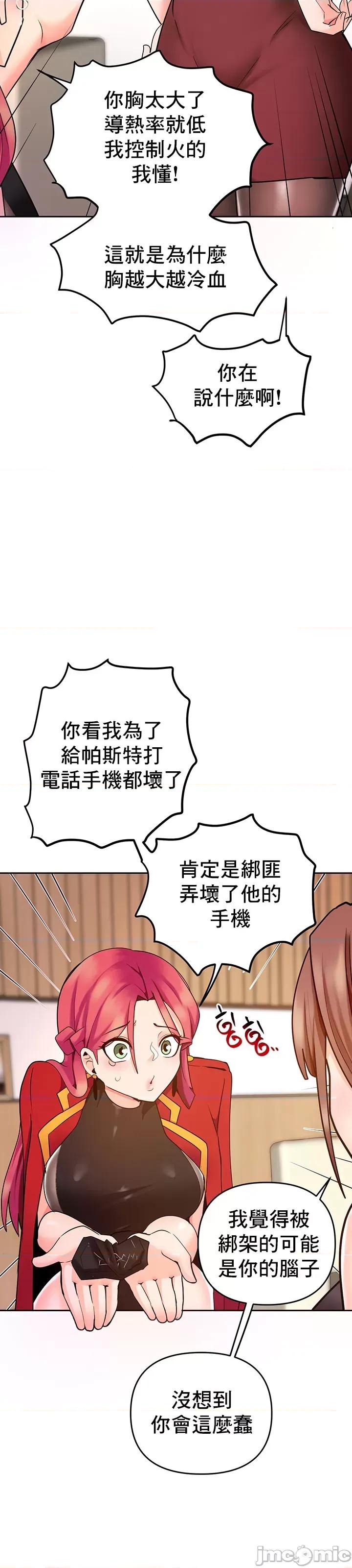 軟件是無效 催眠軟件是無效的 18 第27页