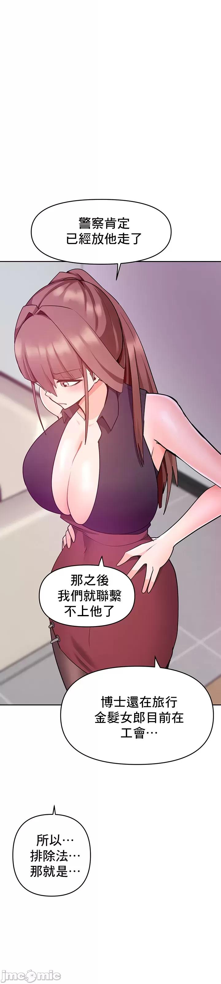軟件是無效 催眠軟件是無效的 18 第28页