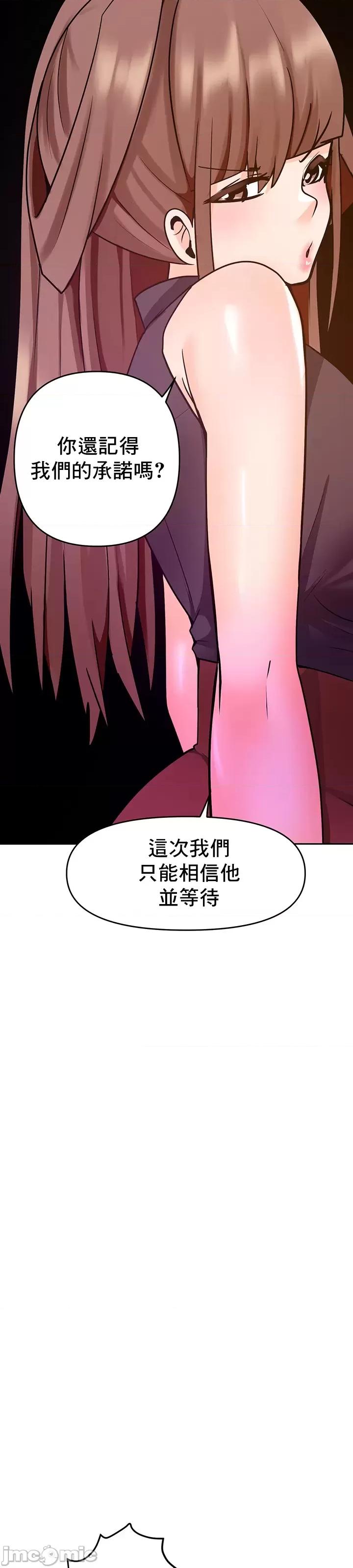 軟件是無效 催眠軟件是無效的 18 第33页