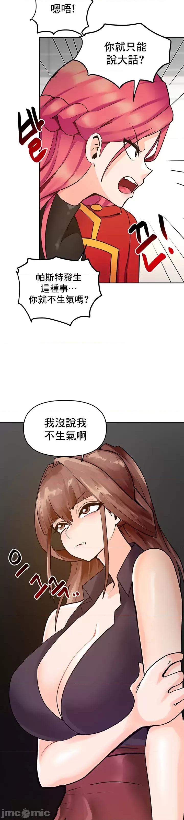 軟件是無效 催眠軟件是無效的 18 第34页
