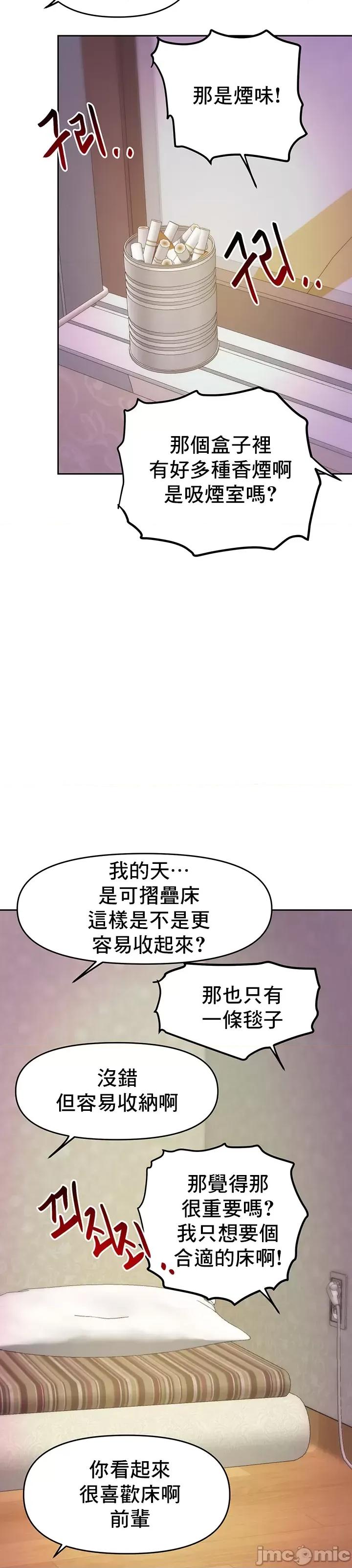 軟件是無效 催眠軟件是無效的 18 第46页