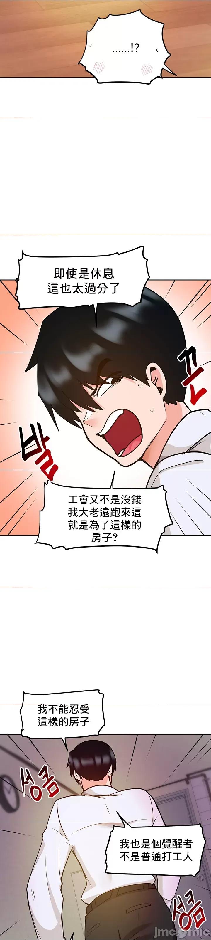 軟件是無效 催眠軟件是無效的 18 第47页