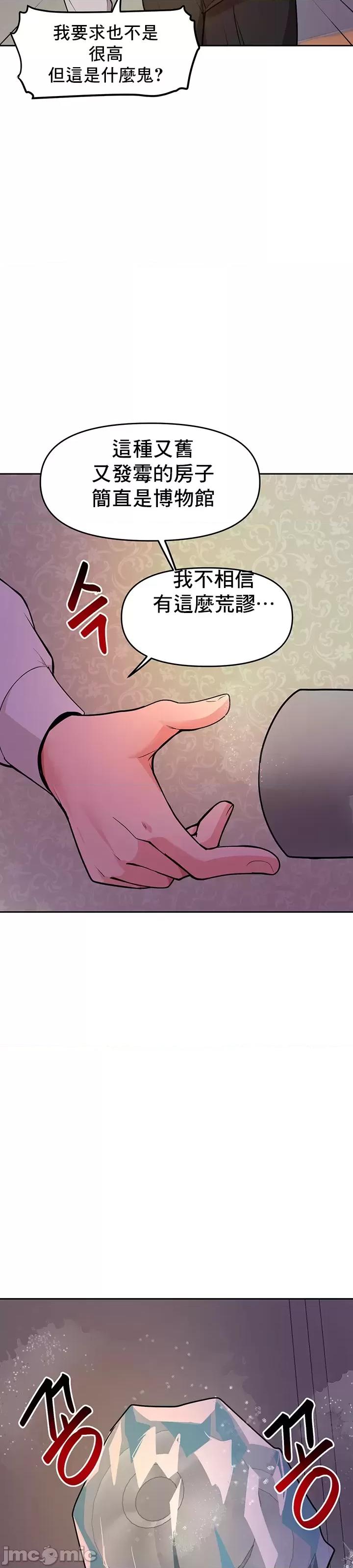軟件是無效 催眠軟件是無效的 18 第48页