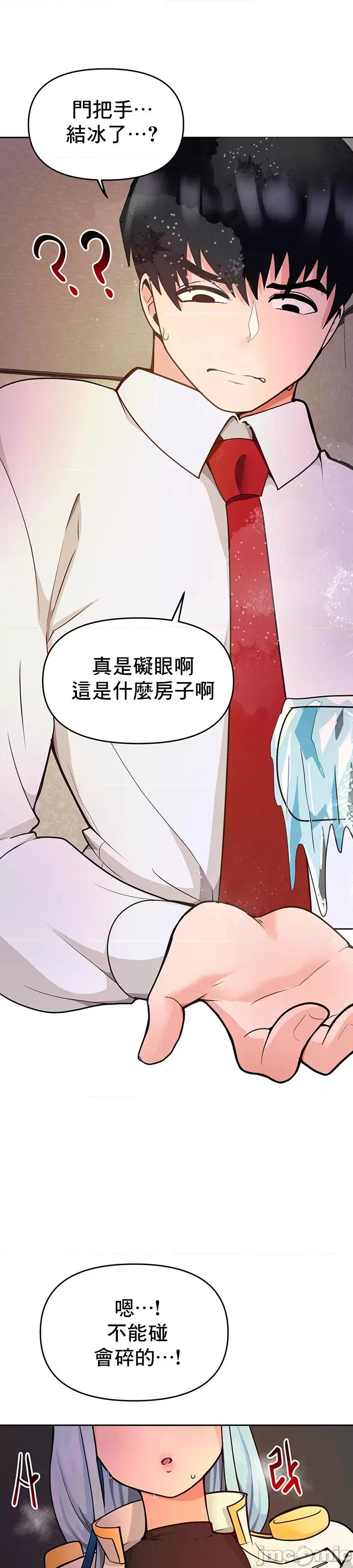 軟件是無效 催眠軟件是無效的 18 第50页