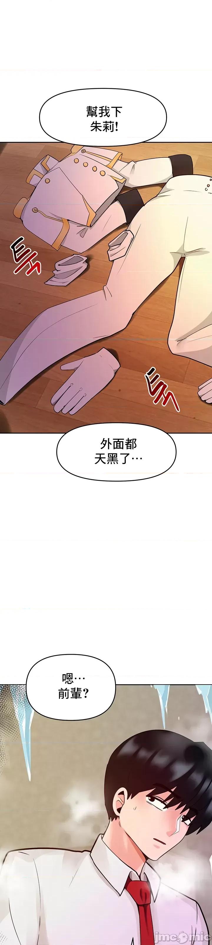 軟件是無效 催眠軟件是無效的 18 第52页