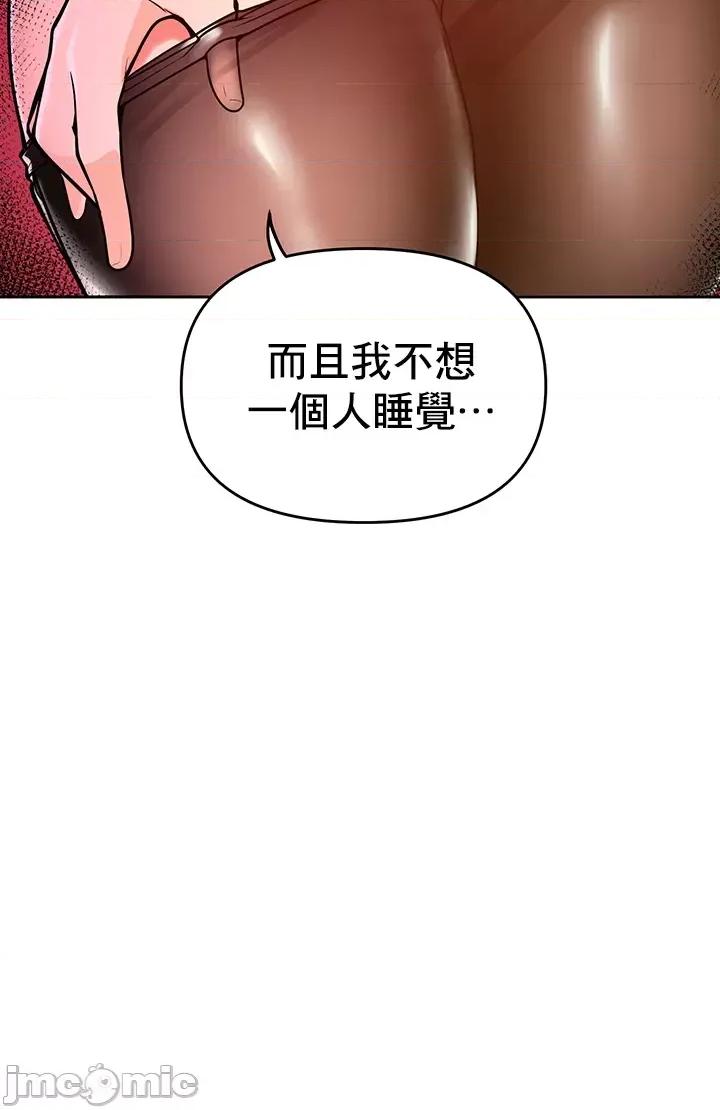 軟件是無效 催眠軟件是無效的 18 第54页