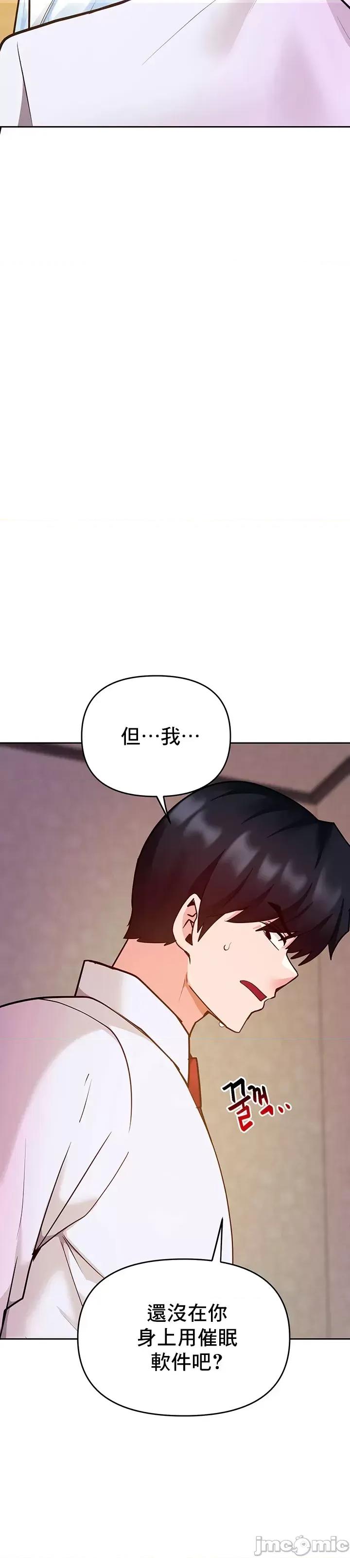 軟件是無效 催眠軟件是無效的 19 第10页