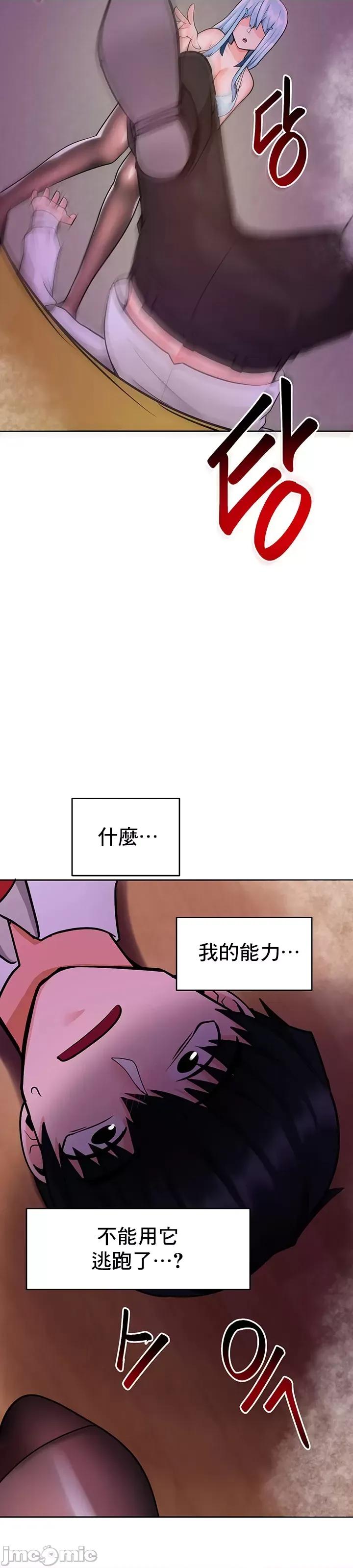 軟件是無效 催眠軟件是無效的 19 第28页