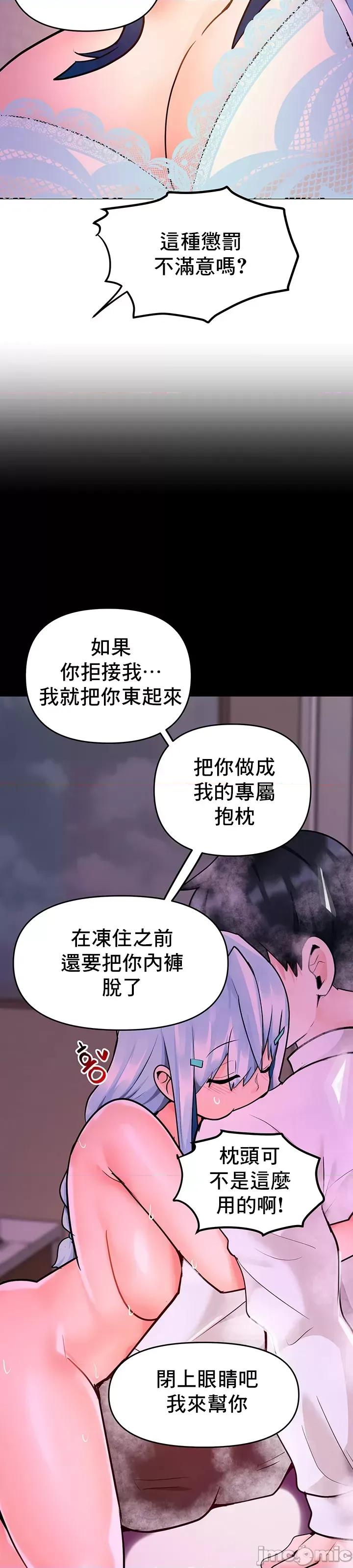 軟件是無效 催眠軟件是無效的 19 第32页