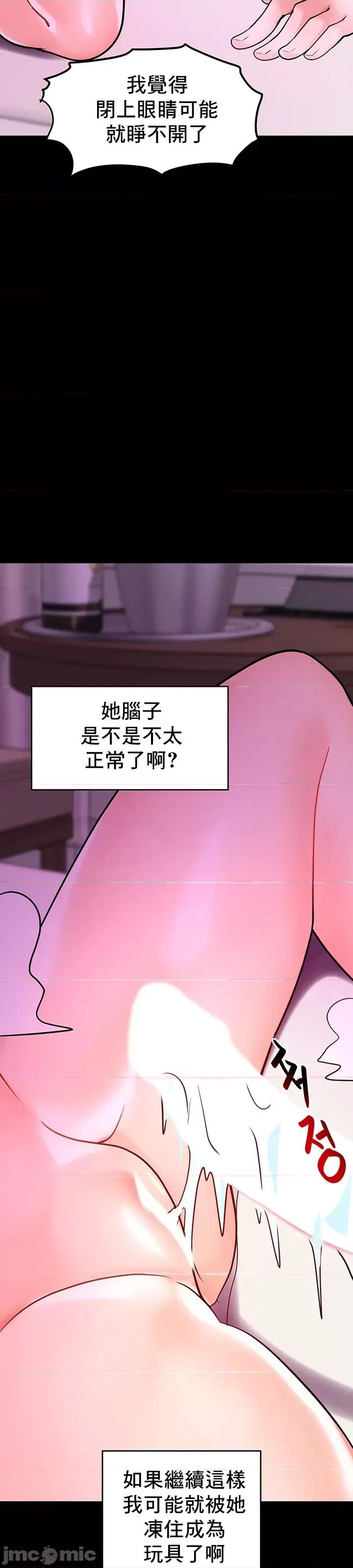軟件是無效 催眠軟件是無效的 19 第33页