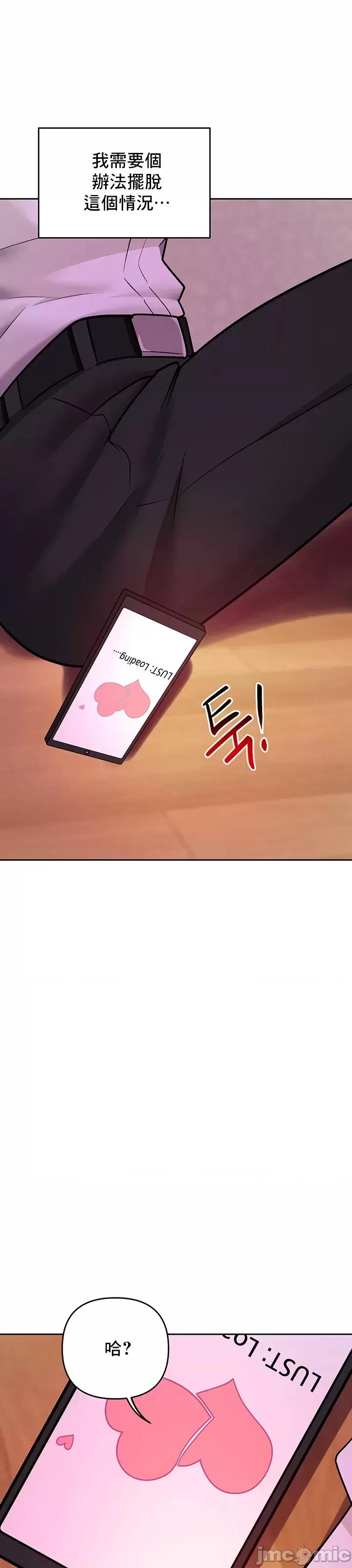 軟件是無效 催眠軟件是無效的 19 第35页