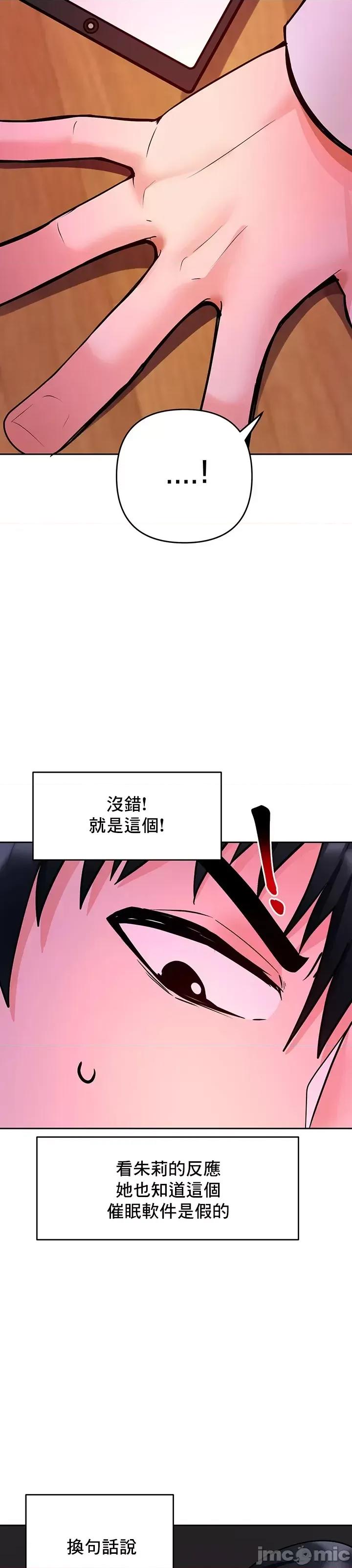 軟件是無效 催眠軟件是無效的 19 第36页