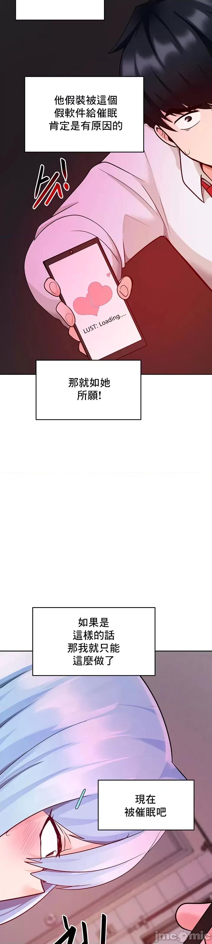 軟件是無效 催眠軟件是無效的 19 第37页