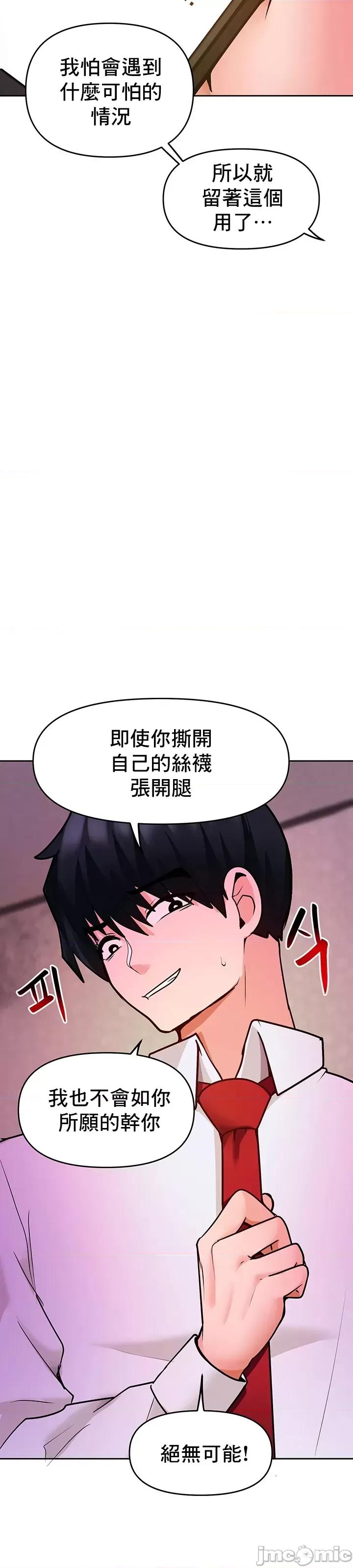 軟件是無效 催眠軟件是無效的 19 第43页