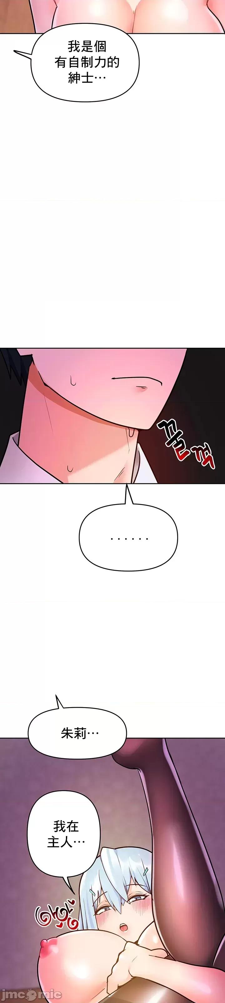 軟件是無效 催眠軟件是無效的 19 第46页