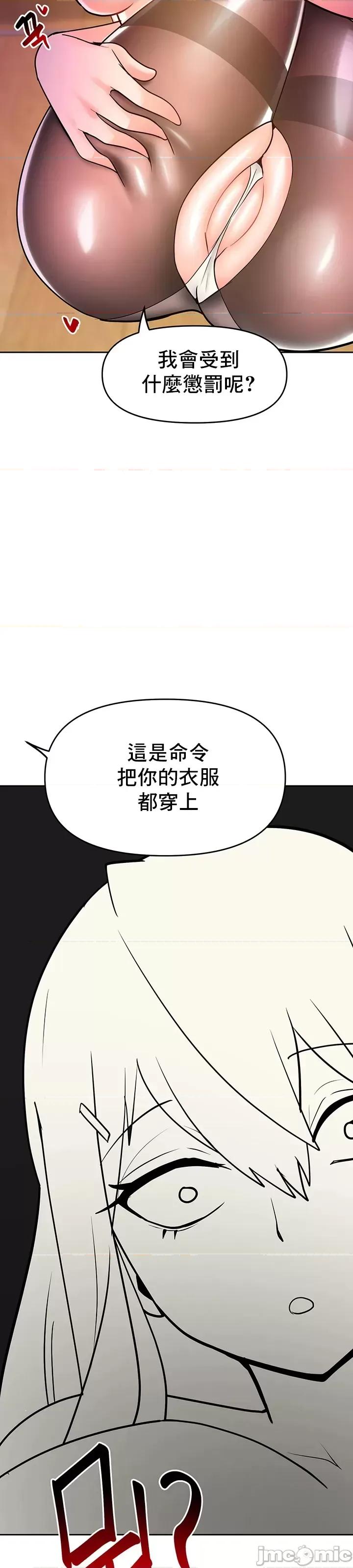 軟件是無效 催眠軟件是無效的 19 第47页