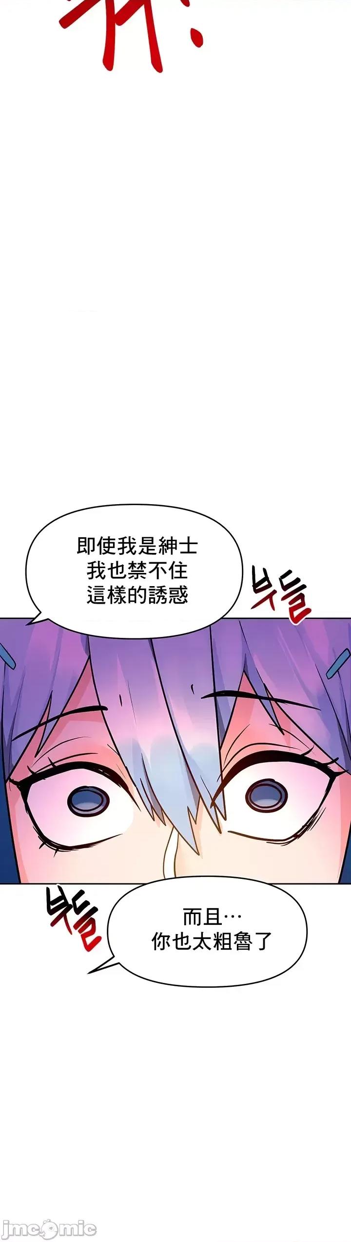 軟件是無效 催眠軟件是無效的 19 第48页