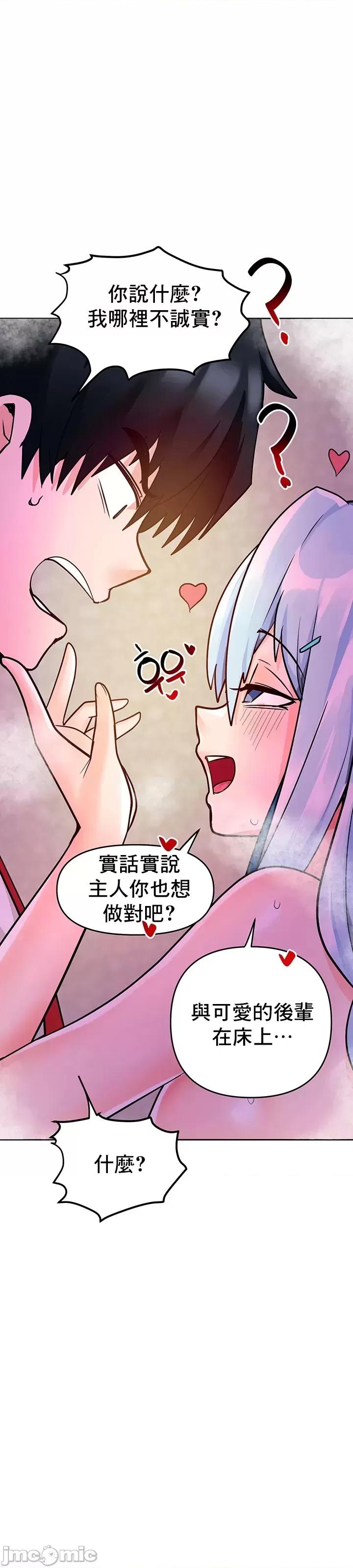 軟件是無效 催眠軟件是無效的 19 第59页