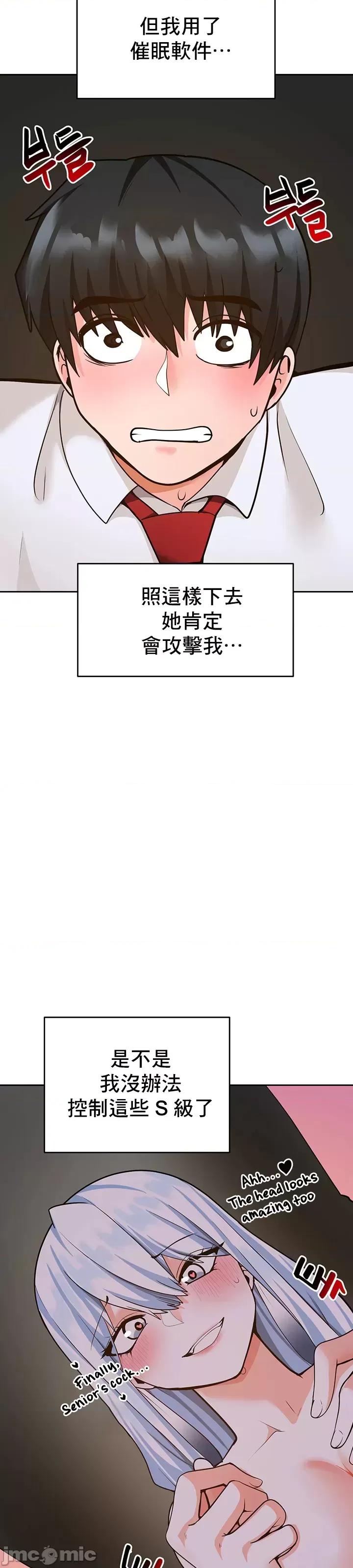 軟件是無效 催眠軟件是無效的 19 第61页