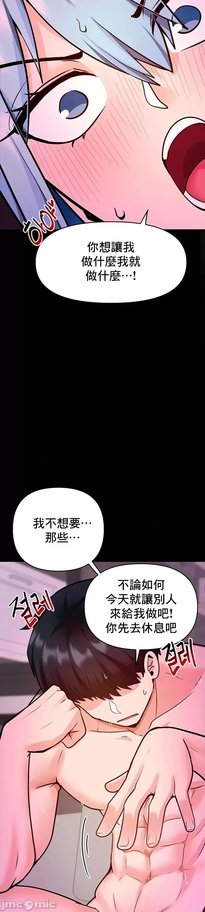 軟件是無效 催眠軟件是無效的 20 第10页