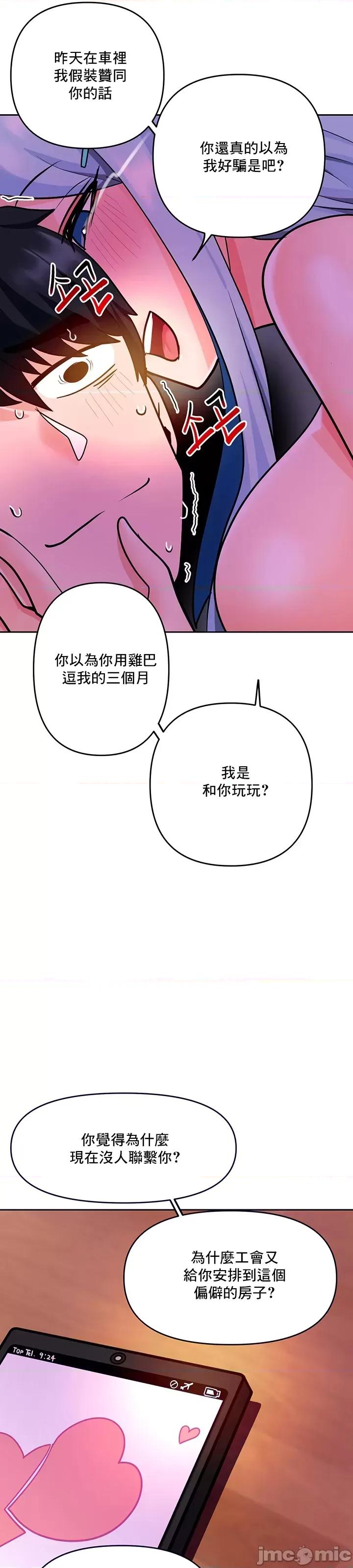 軟件是無效 催眠軟件是無效的 22 第11页