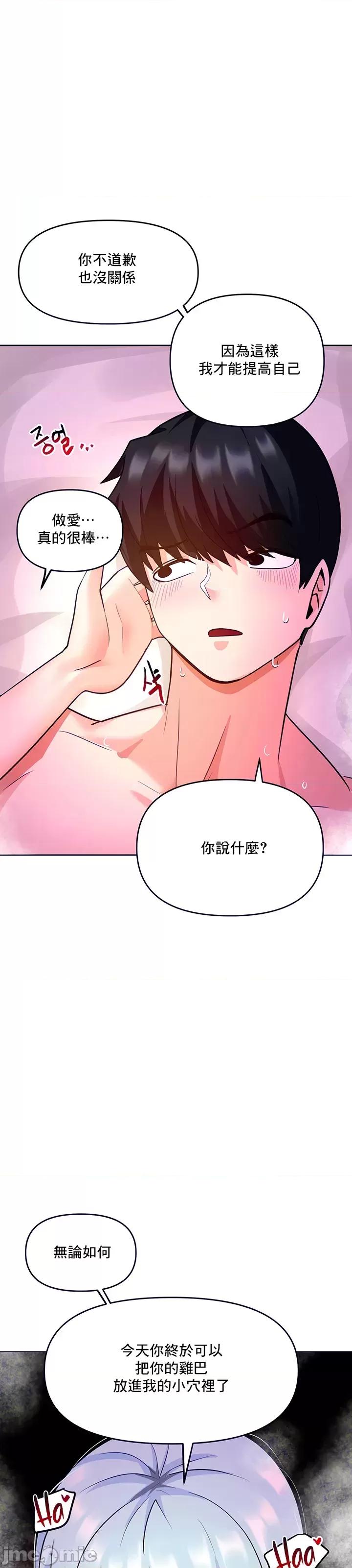 軟件是無效 催眠軟件是無效的 22 第13页