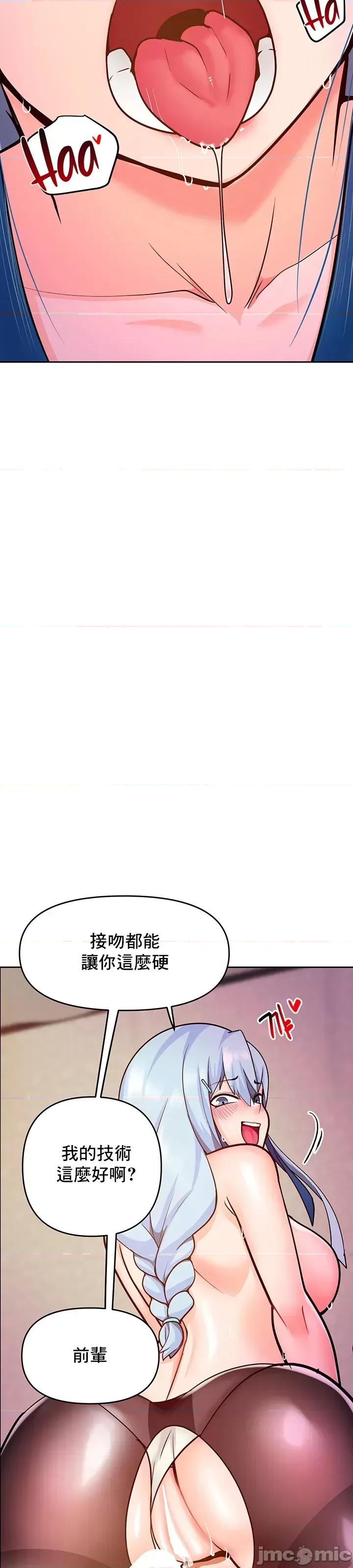 軟件是無效 催眠軟件是無效的 22 第20页