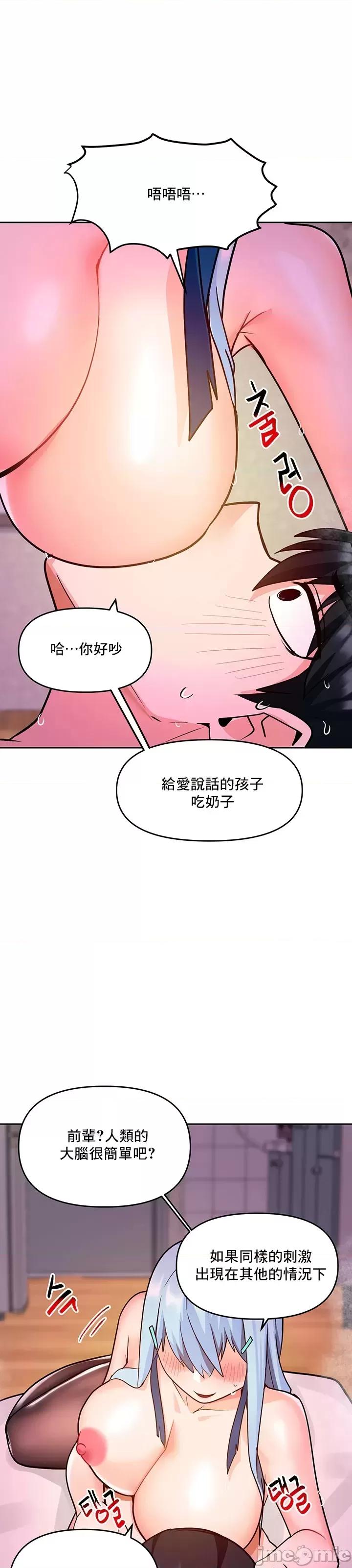 軟件是無效 催眠軟件是無效的 22 第23页