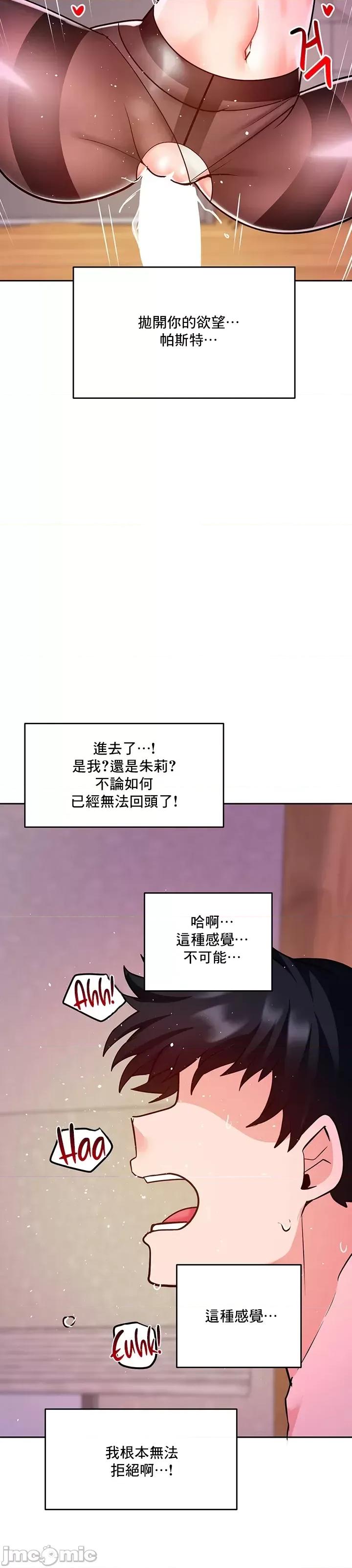 軟件是無效 催眠軟件是無效的 22 第28页