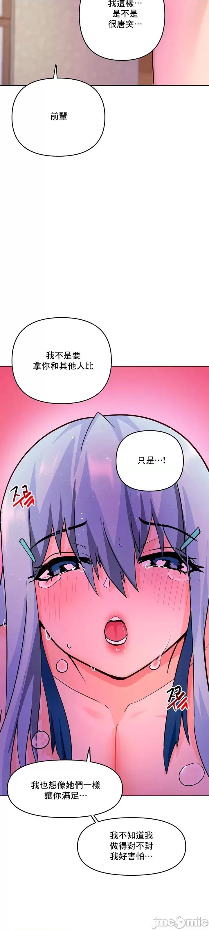 軟件是無效 催眠軟件是無效的 22 第36页
