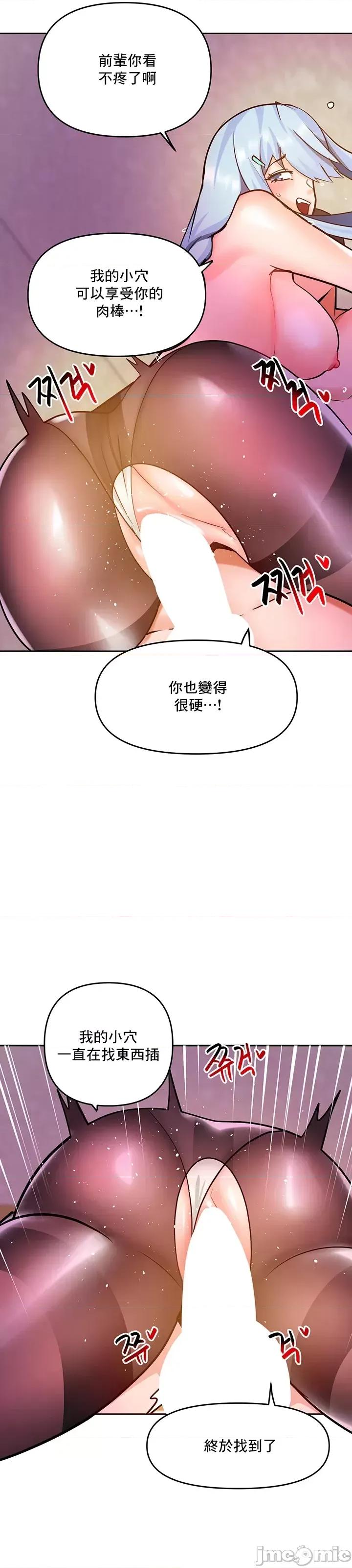 軟件是無效 催眠軟件是無效的 22 第39页